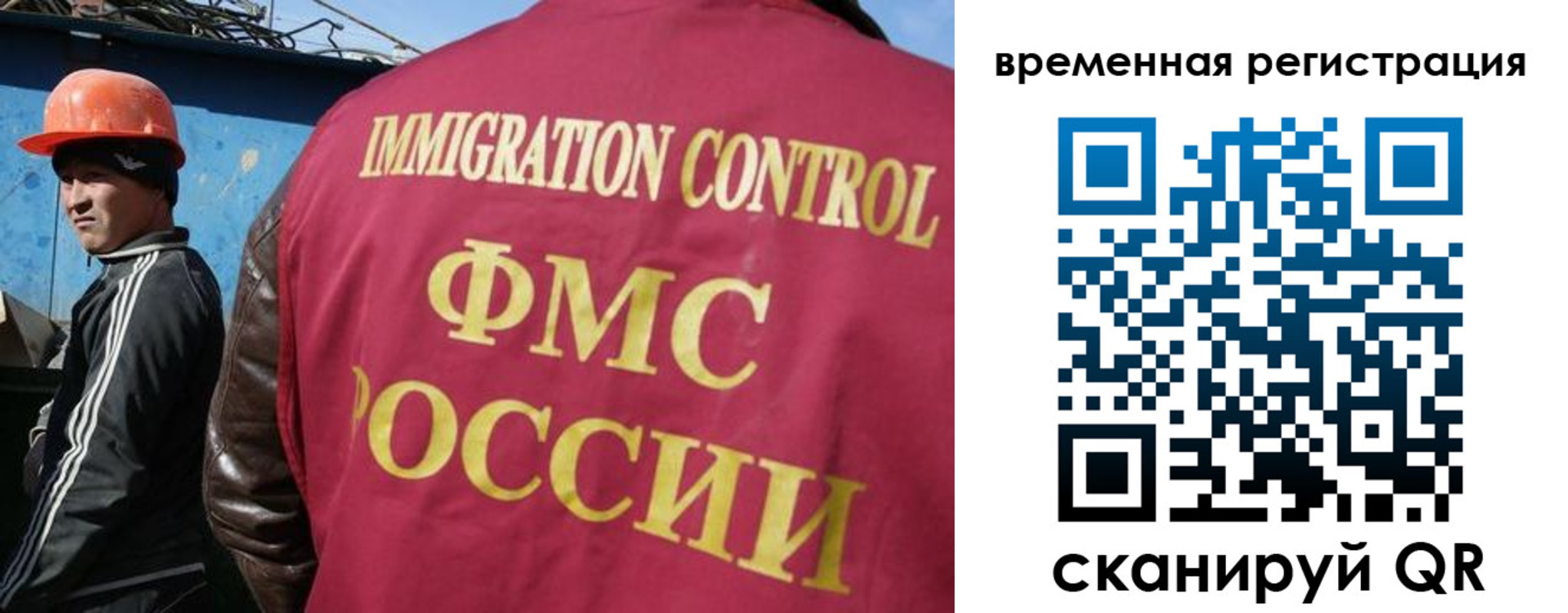 регистрация для школы в Зиме