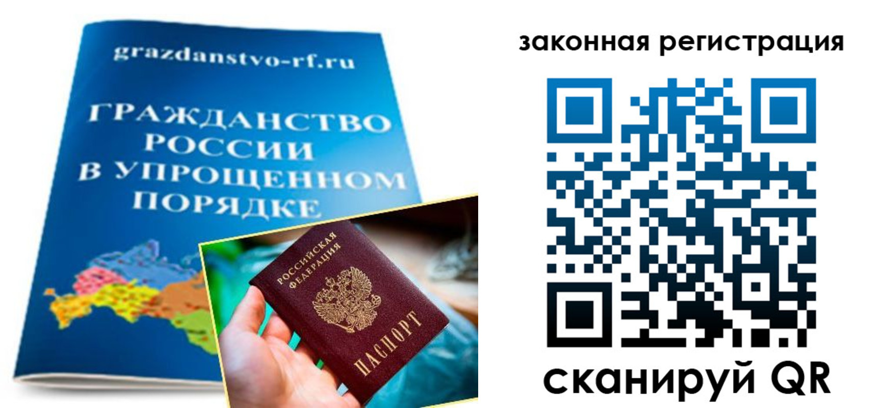 прописка иностранных граждан в Зиме