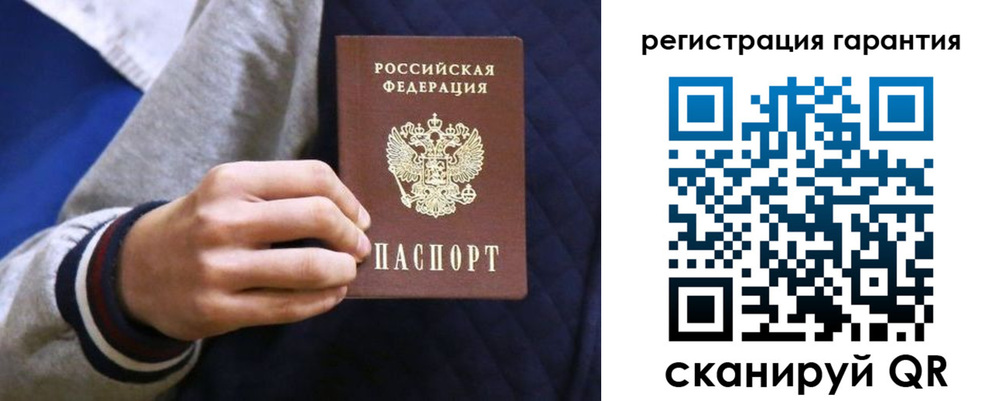 прописка законно в Зиме