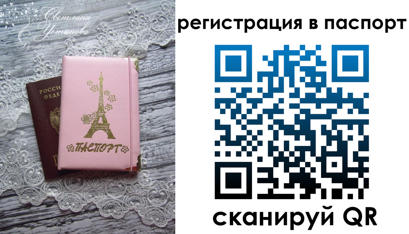 временная регистрация адрес в Зиме