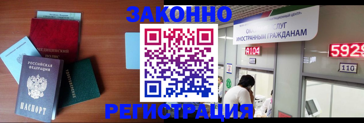 прописка гарантия в Зиме