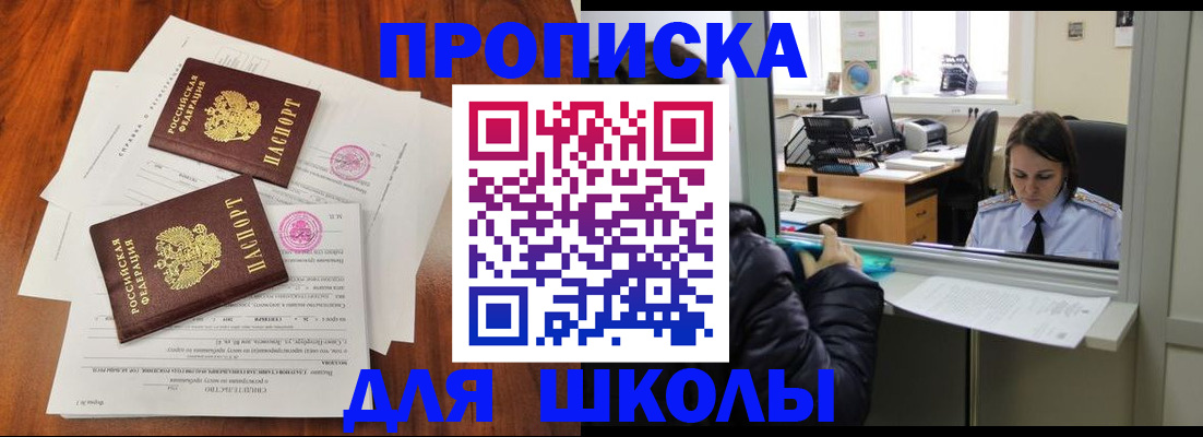 временная регистрация законно в Зиме