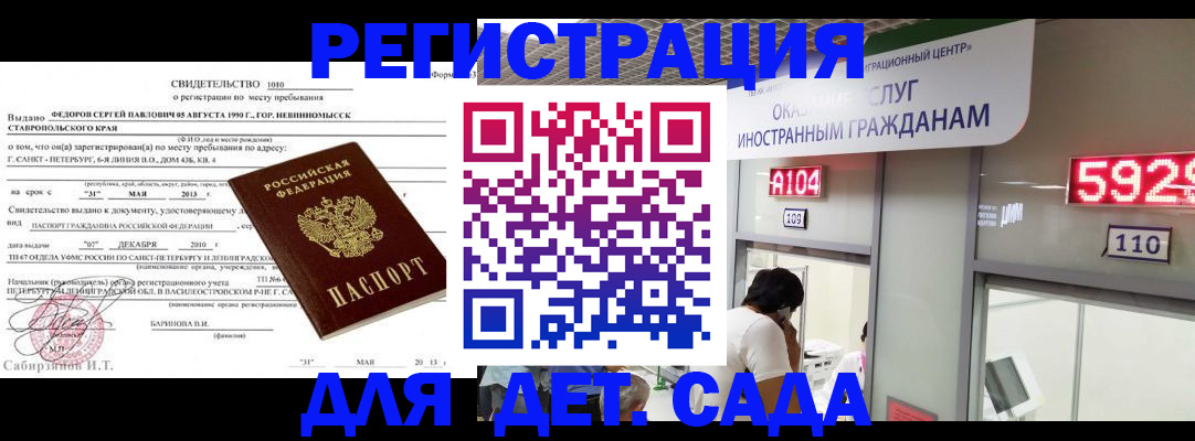 прописка иностранных граждан в Зиме