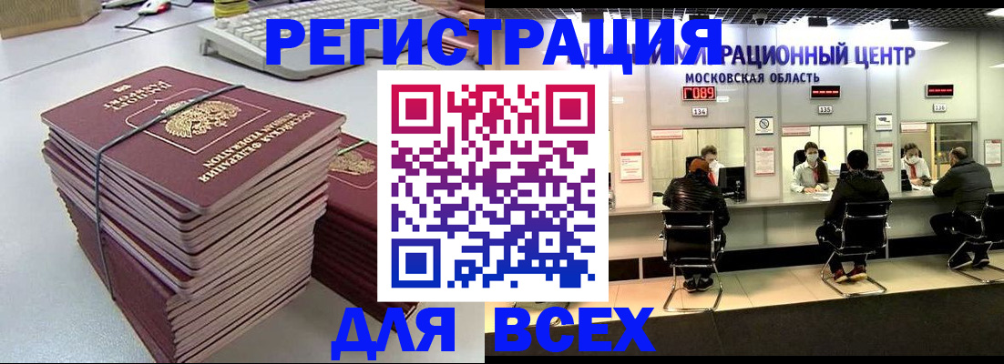 временная регистрация недорого в Зиме